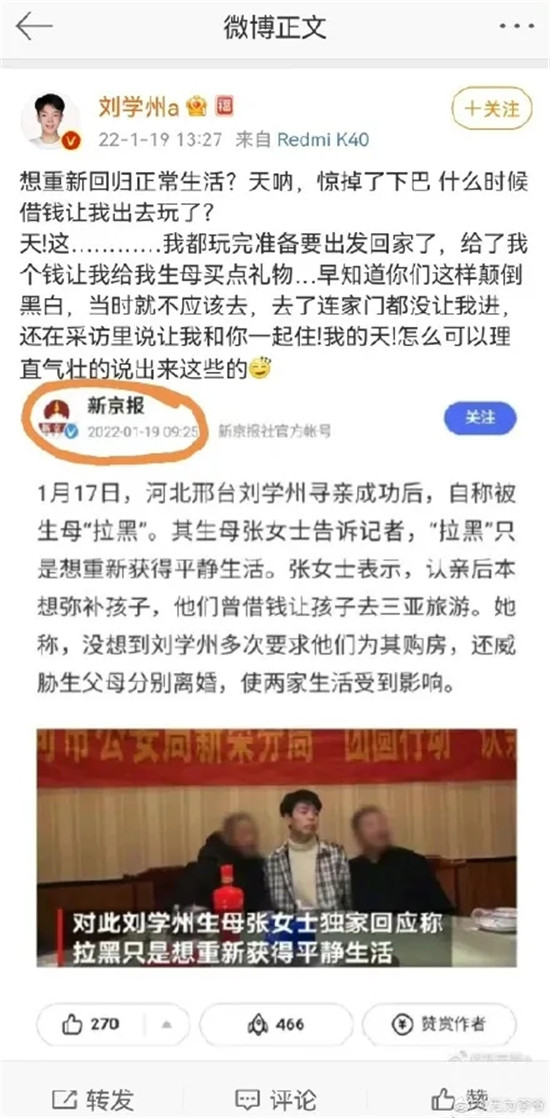 新京报“杀了”刘学州,请关闭这罄竹难书的报纸!
