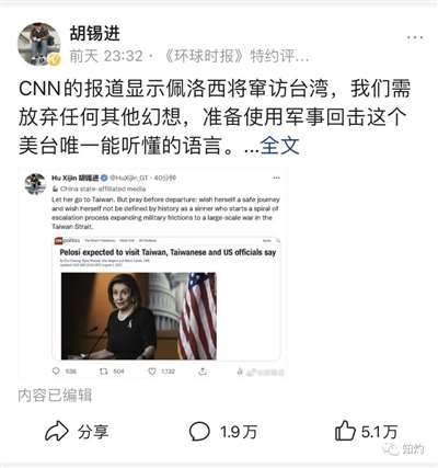 中美台海危机，胡锡进究竟是鹰派还是鸽派？其实，他是“流量派”