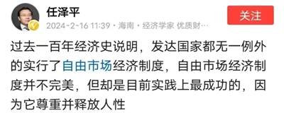 自由市场经济与“无为而治”