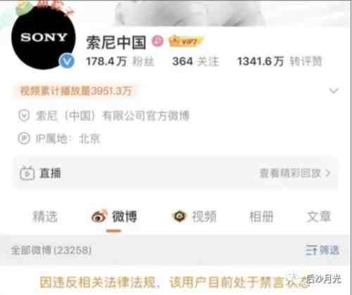 索尼被禁言，它们为何比我们更惦记邱少云？