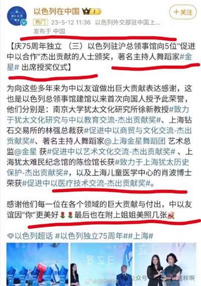 金星再次翻车，问是谁把这些“人”推向台前灌输殖民“文化”