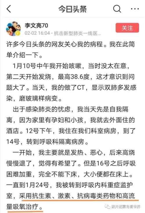 辉瑞新冠疫苗和“特效药”，造假手段并不高明