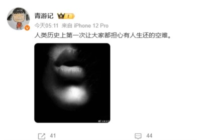 伊朗总统遇难,他们会说“邻有丧,舂不相;里有殡,不巷歌”吗?