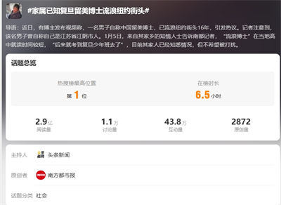 博士叛国留美媒体组团热炒，双胞胎博导回国效力媒体集体眼瞎