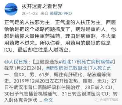 新冠治疗错误，就会有后遗症：钟南山非典后遗症的教训
