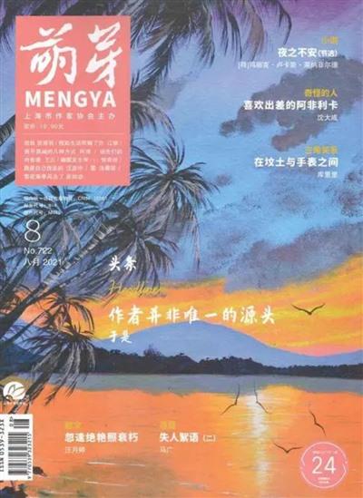 对莫言的批判来得太晚了