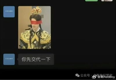 欧洲金靴-站台“赵世子”，请别太离谱