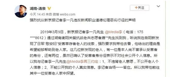 新京报“杀了”刘学州,请关闭这罄竹难书的报纸!