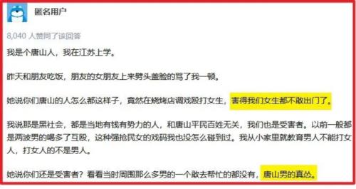 唐山市开始“神经错乱”了…