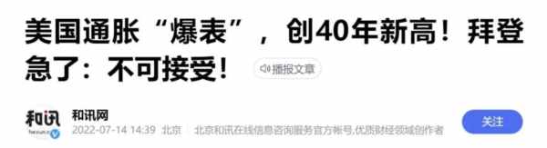 不讲武德：说说特朗普被抄家