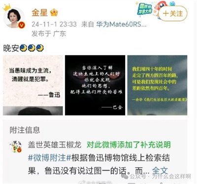 金星再次翻车，问是谁把这些“人”推向台前灌输殖民“文化”