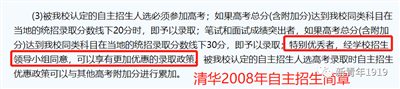 明德先生|请清华大学彻查蒋方舟2008年高考自主招生舞弊案!