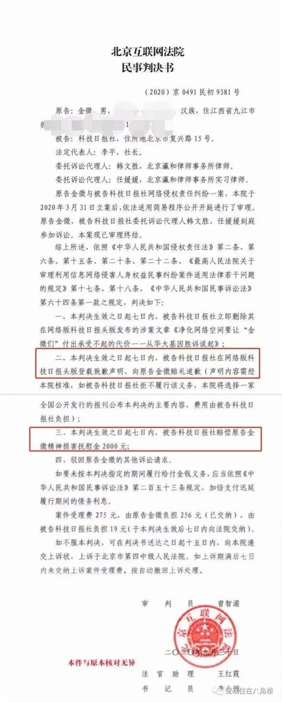 欧洲金靴：「基因外流」背后的战争阴影