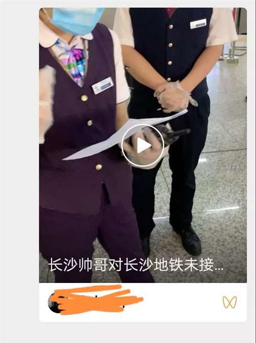 长沙地铁乱作为，有你这样搞变相强制的吗