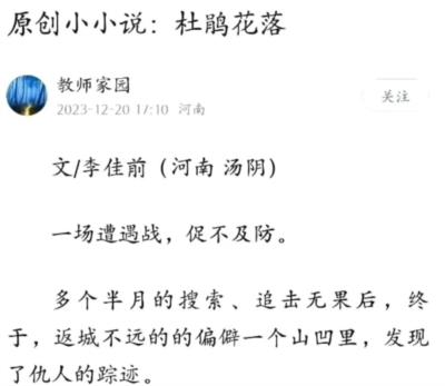 《杜鹃花落》事件的关键问题何在？