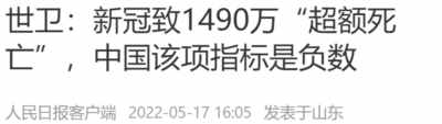 子午-2020-2022年“超额死亡”分析