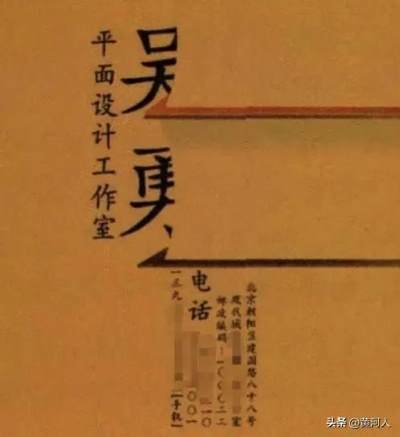 揭开“毒教材”幕后大佬吕敬人的真面目：令人惊骇的汉奸背景