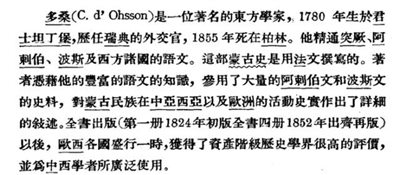 决战时刻勿要中计：且看内外学者勾连，妄图瓦解华夏历史的把戏