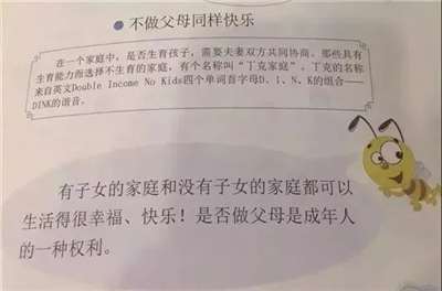 毒教材引发众怒，公知们顶风作案洗地！