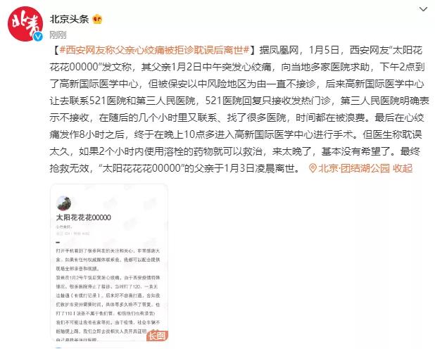 西安致孕妇流产的医院被停业整顿3个月，胡锡进说“重了”，您怎么看？