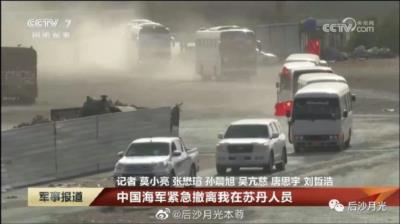 苏丹撤侨：《战狼》成了纪录片，《美国队长》依然是科幻片