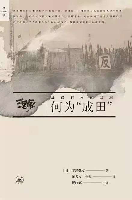 徐靖 - 日本动漫与战后左翼社会运动