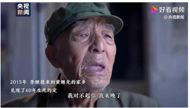 黄继光战友回忆参加抗美援朝说今生无悔 致敬抗美援朝的革命先辈！