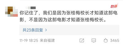 《我本是高山》，连平行世界里的张桂梅都不算