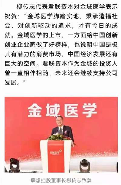 联想被查处,穷途末路的买办资本