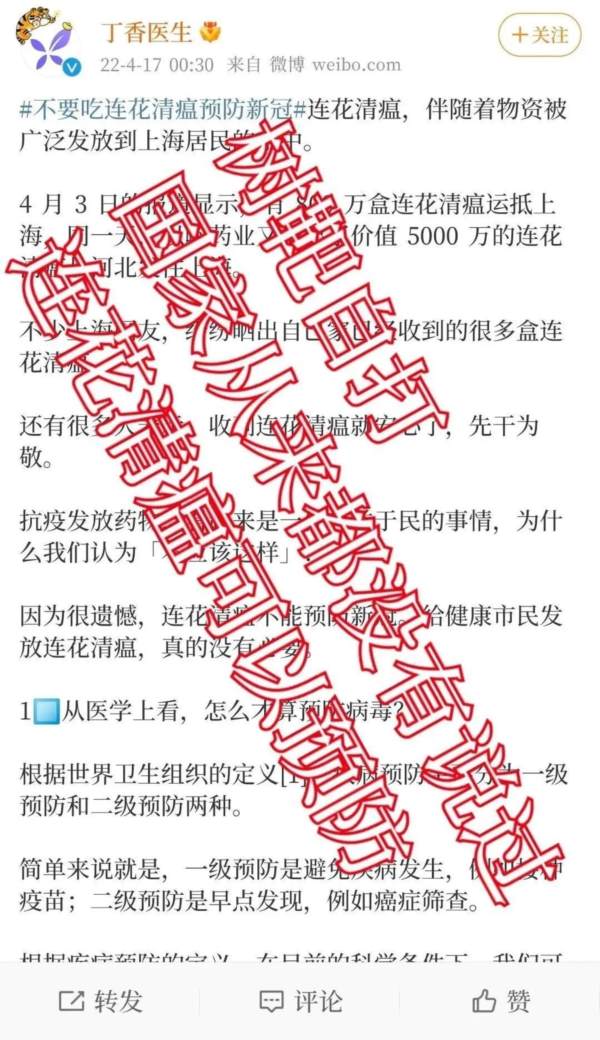 “丁香医生”被封，冤枉吗？