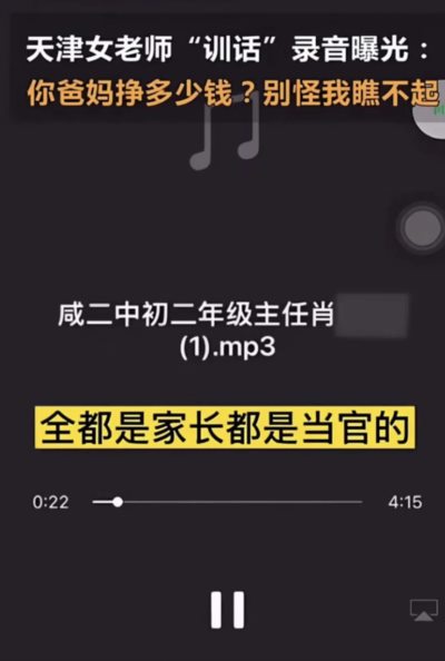 鼓励学生跟外国人“杂交”,讲台上站的都是什么人?