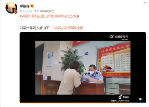 刘学州舅妈实名举报其亲生父母、人贩子和新京报：还孩子公道