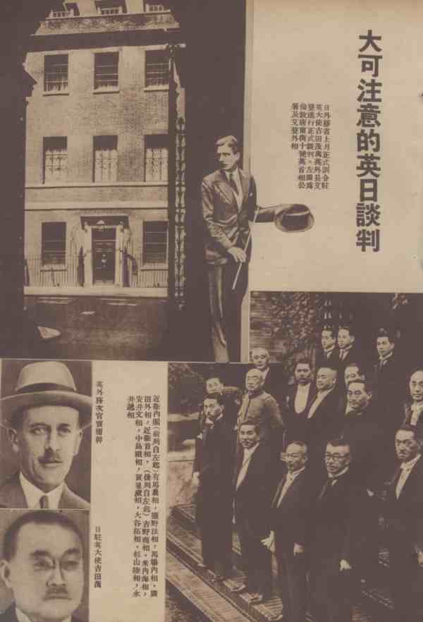 汪力 - 尾崎秀实论中日全面战争前夜的东亚局势