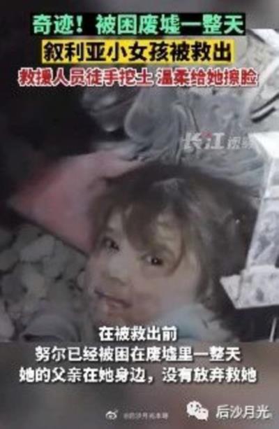 叙利亚地震灾情严重,“人权灯塔”破坏救援,中国真是看不下去了!