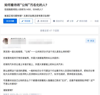 时代还需要“公共知识分子”吗？