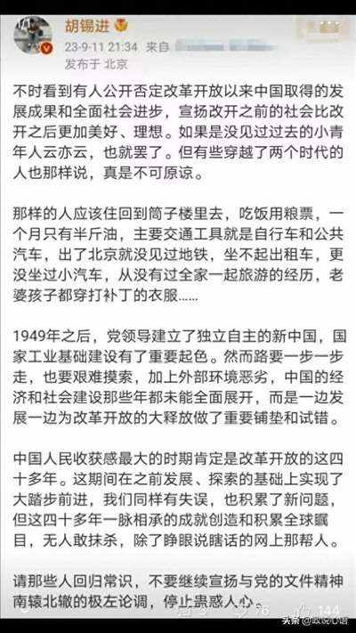 胡锡进的这段言论真让人大跌眼镜