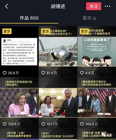 中美台海危机，胡锡进究竟是鹰派还是鸽派？其实，他是“流量派”