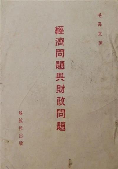 范雪论丁玲《陕北风光》 - 文学的写尽政策与政策之外