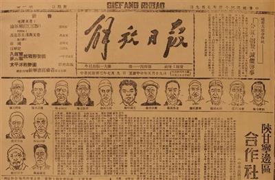 范雪论丁玲《陕北风光》 - 文学的写尽政策与政策之外