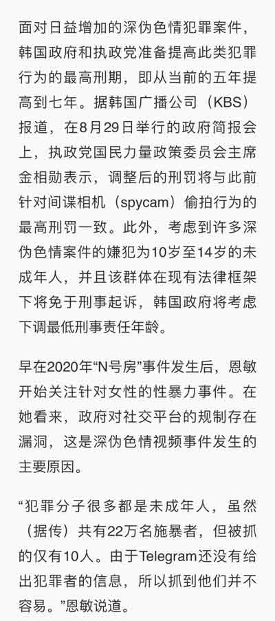 欧洲金靴-青岛代孕案与韩国N号房：性犯罪背后的社会失衡