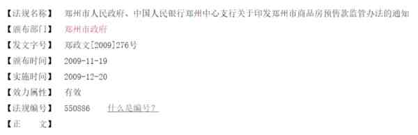 惊呼：郑州银行和房管局掐架了，烂尾楼老百姓却没人管？