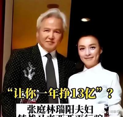 张庭林瑞阳的诈骗传销商业帝国“起死回生”真天理难容！