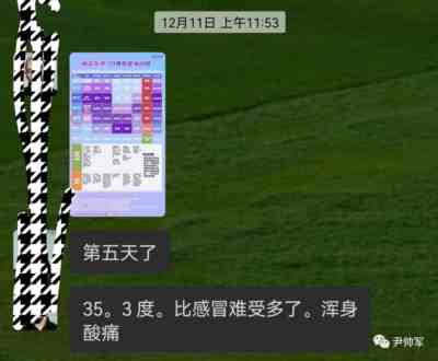 赵立坚都没退烧药了，我们担心的正变成现实