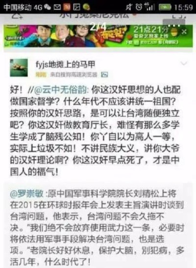 民族败类罗崇敏被查，他到底是不是国家督学？！