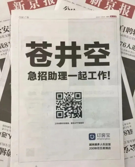 新京报“杀了”刘学州,请关闭这罄竹难书的报纸!