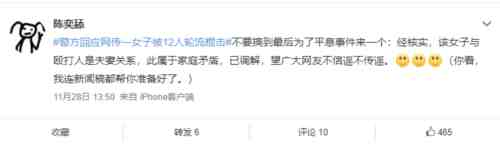 女子被12人轮流打事件大反转，又有多少媒体被打脸？