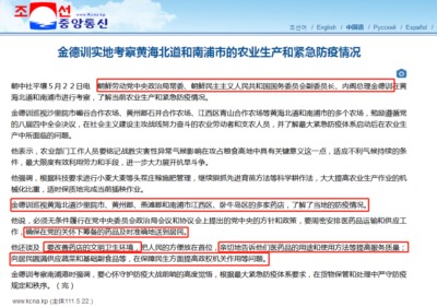 朝鲜：累计发热281万，死亡68，死亡率十万分之二。朝鲜数据可信吗？