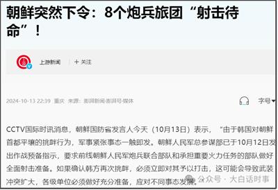 东北亚局势骤然恶化