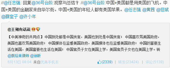 幸好任志强没在王岐山手上入团,否则很多事情就说不清了