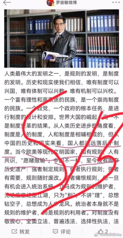 民族败类罗崇敏被查，他到底是不是国家督学？！